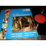 Τι να πρωτοθυμηθω - Επιλογη RETRO Ν.Γουναρης ,Αλκης Παγωνης ..κλ Τι να πρωτοθυμηθω - Επιλογη RETRO Ν.Γουναρης ,Αλκης Παγωνης ..κλ