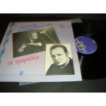 Ανδρεας Χατζηαποατολου - 14 τραγουδια Ανδρεας Χατζηαποατολου - 14 τραγουδια