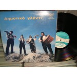 Δημοτικο γλεντι / Dimotiko Glenti Δημοτικο γλεντι / Dimotiko Glenti
