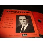 Βασιλης Καραπατακης - Παρτε τα Μπουζουκακια σας Βασιλης Καραπατακης - Παρτε τα Μπουζουκακια σας