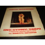 Γιωργος Χατζηνασιος - Ενας Ελληνας Σημερα / Δ.Κολλατος Γιωργος Χατζηνασιος - Ενας Ελληνας Σημερα / Δ.Κολλατος