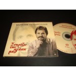 Βαγγελης Πυθαρουλης - Στηριζω την αγαπη μας Βαγγελης Πυθαρουλης - Στηριζω την αγαπη μας