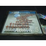 Παλια Αθηνα 5 - Various Greek Retro Παλια Αθηνα 5 - Various Greek Retro