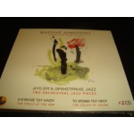 Βασίλης Δημητρίου - Δύο Έργα Ορχηστρικής Jazz Βασίλης Δημητρίου - Δύο Έργα Ορχηστρικής Jazz