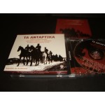 Τα Ανταρτικα / Μαρια Δημητριαδη ..Αφροδιτη Μανου. Τα Ανταρτικα / Μαρια Δημητριαδη ..Αφροδιτη Μανου.