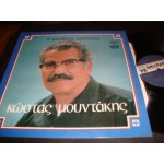 Κωστας Μουντακης - Ο Μεγαλος Κρητικος Κωστας Μουντακης - Ο Μεγαλος Κρητικος