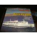 Γιωργος Μπιλης - βολτα στα νησια / 14 Επιτυχιες Γιωργος Μπιλης - βολτα στα νησια / 14 Επιτυχιες