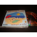 Ηλιος Θαλασσα & Μουσικη - ταξιδεψτε με ρυθμο Νο 2 Ηλιος Θαλασσα & Μουσικη - ταξιδεψτε με ρυθμο Νο 2