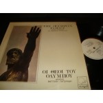 Βαγγελης Πιτσιλαδής - The Olympian Family / Οι Θεοί Του Ολύμπου Βαγγελης Πιτσιλαδής - The Olympian Family / Οι Θεοί Του Ολύμπου