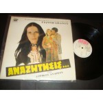 Αναζητησις - Γιαννης Σπανος Αναζητησις - Γιαννης Σπανος