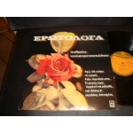 Ανδρεας Χατζηαποστολου - ερωτολογα Ανδρεας Χατζηαποστολου - ερωτολογα