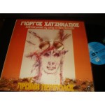 Γιώργος Χατζηνάσιος - Πρωινή Περίπολος Γιώργος Χατζηνάσιος - Πρωινή Περίπολος