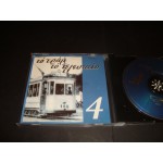 Το τραμ το τελευταιο Νο 4 - Various Greek Retro Το τραμ το τελευταιο Νο 4 - Various Greek Retro