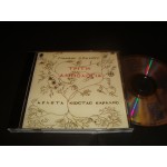 Γιαννης Σπανος - τριτη Ανθολογια Γιαννης Σπανος - τριτη Ανθολογια