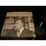Γιαννης Ριτσος - Η κυρα των αμπελιων Γιαννης Ριτσος - Η κυρα των αμπελιων