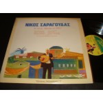 Νικος Σαραγουδας - Η αυγη Μακαμ με Ουτι Νικος Σαραγουδας - Η αυγη Μακαμ με Ουτι