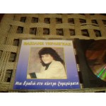 Βασιλης Τερλεγκας - μια βραδια στο κεντρο ξημερωματα / Vasilis Terlegas Live Krouazeroploio ..etc