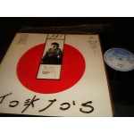 Aki - Tokio's Aki - Tokio's