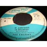 Charms - Ο Διωγμος / Κοριτσι του Βορηα Charms - Ο Διωγμος / Κοριτσι του Βορηα