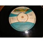 Charms - Τρελλοκοριτσο / η ερημια Charms - Τρελλοκοριτσο / η ερημια