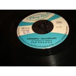 Charms - Χειμωνα Καλοκαιρι / Γλυκεια αγαπημενη Charms - Χειμωνα Καλοκαιρι / Γλυκεια αγαπημενη
