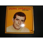 Grigoris Bithikotsis - 1950 1962