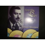 Γιωργος Μητσακης - τραγουδια απο τις 45 στροφες Γιωργος Μητσακης - τραγουδια απο τις 45 στροφες