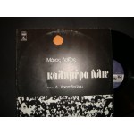 Μ.Λοιζος - καλημερα ηλιε / Χ.Αλεξιου