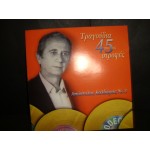 Α.Καλδαρας Νο 3 - τραγουδια απο τις 45 στροφες Α.Καλδαρας Νο 3 - τραγουδια απο τις 45 στροφες