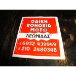 +ΟΔΙΚΗ ΒΟΗΘΕΙΑ / 2102480348 +ΟΔΙΚΗ ΒΟΗΘΕΙΑ / 2102480348