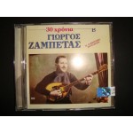 Γιωργος Ζαμπετας - 30 Χρονια Γιωργος Ζαμπετας - 30 Χρονια