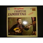 Γιωργος Ζαμπετας - 30 Χρονια Γιωργος Ζαμπετας - 30 Χρονια