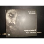 Ψαραντωνης - Απο καρδιας