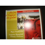 Τασος Ιωαννιδης - να λες το σ'αγαπω σαν μυστικο