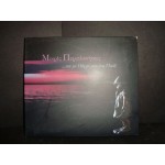 Μικρες Περιπλανησεις - και με οδηγο μου ενα παιδι