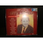 Γιωργος Ζαμπετας - ο πιο καλος ο μαθητης Γιωργος Ζαμπετας - ο πιο καλος ο μαθητης