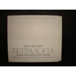 Δημος Μουτσης - Τετραλογια