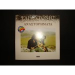 Ψαραντωνης - αναστορηματα