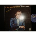 Σωτος Παναγοπουλος - ενας φιλος