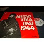Ανταρτικα 1941 - 1944 / Διασκευη Π.Ναλπαντη Ανταρτικα 1941 - 1944 / Διασκευη Π.Ναλπαντη