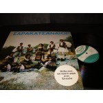 Σαρακατσαναιοι / Beloved Folksongs and Dances