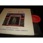 Δημητρης Λαγιος - Ερωτικη προβα