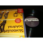 Γιωργος Μητσακης - Αν ζουσαν οι Αρχαιοι Γιωργος Μητσακης - Αν ζουσαν οι Αρχαιοι