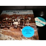 Σαρακατσαναιοι Νο 3 / Beloved Folksongs and Dances