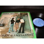 Δημος Μουτσης - Συνοικισμος Α