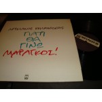 Λουκιανος Κηλαηδονης - Γιατι θα γινω μαραγκος