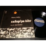 Μανος Λοιζος - καλημερα ηλιε