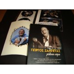 Γιωργος Ζαμπετας - μαλιστα κυριε / BEST OF 6CD Γιωργος Ζαμπετας - μαλιστα κυριε / BEST OF 6CD