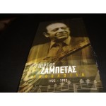 Γιωργος Ζαμπετας - Ανθολογια 1925 - 1992 Γιωργος Ζαμπετας - Ανθολογια 1925 - 1992