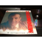 Γρηγορης Μπιθικωτσης - Ο Αγνωστος θεος Γρηγορης Μπιθικωτσης - Ο Αγνωστος θεος